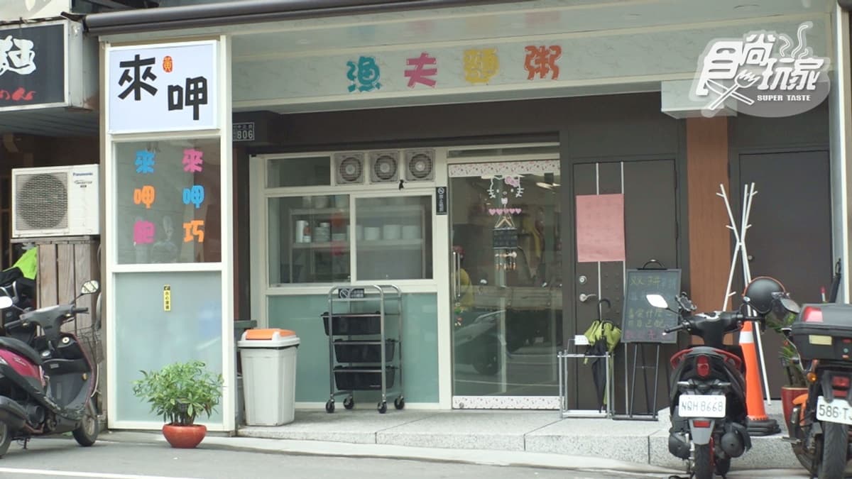 「來呷漁夫麵 粥」不只餐點分量十足，價格也不貴，CP值頗高。