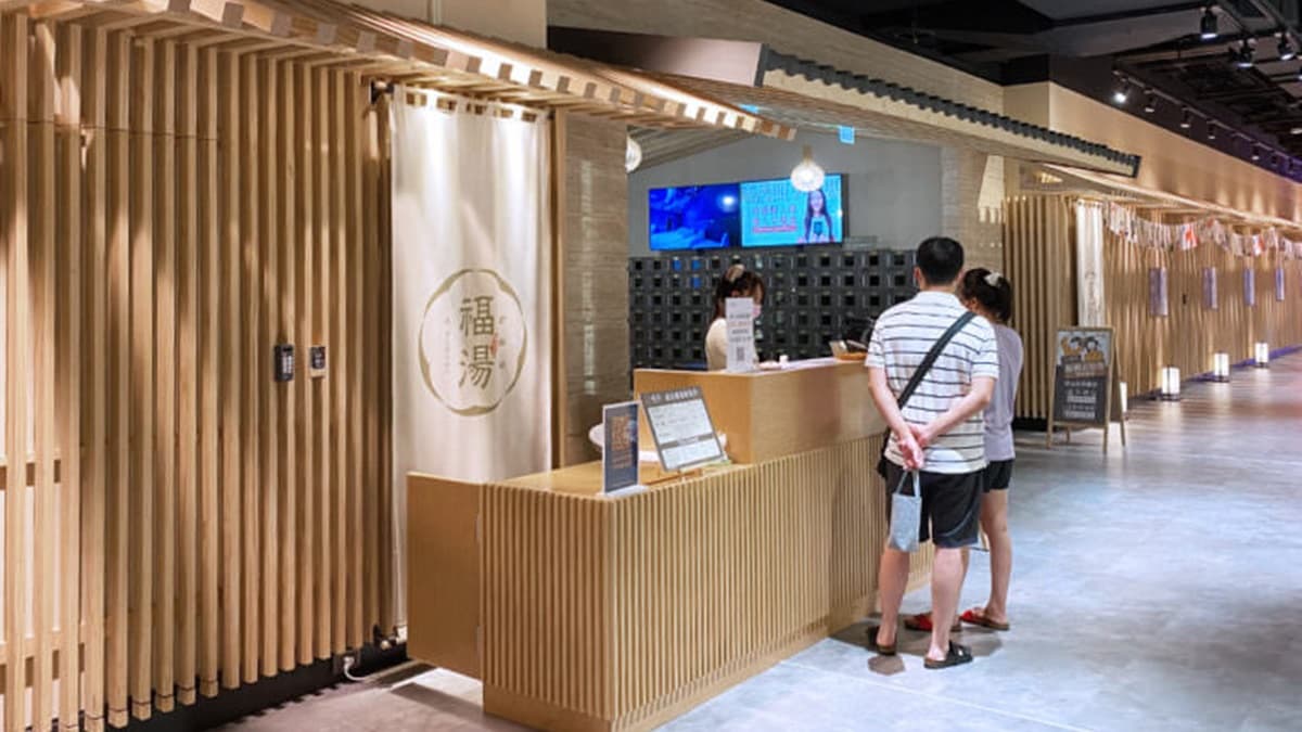 「福湯岩盤浴」位於新竹大魯閣湳雅廣場內。（圖片來源：卡蘿旅遊生活札記）