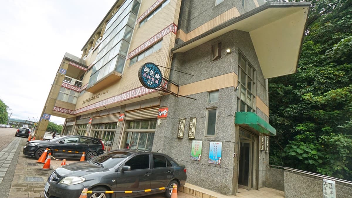「阿根納原味餐廳」位於正濱漁港附近，據說是基隆第一間原住民料理餐廳。（圖片來源：老錢的老巢）