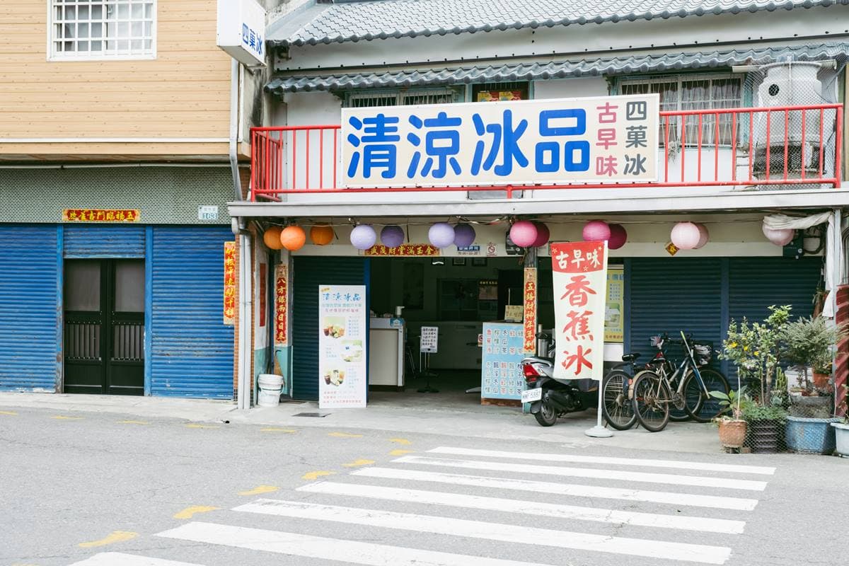 內行人帶路「裏嘉義」!義竹鄉小吃半日遊:在地雞肉飯、總鋪師魚捲、香蕉冰 內行人帶路「裏嘉義」!義竹鄉小吃半日遊:在地雞肉飯、總鋪師魚捲、香蕉冰