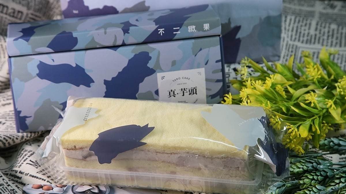 外盒以紫色為設計元素，結合跳色的迷彩風格，非常典雅。（圖片來源：熱血玩台南。跳躍新世界）