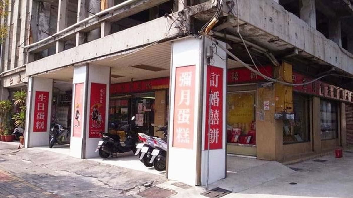 店家外觀看似不起眼，卻是鹽埕區有名的伴手禮老店。（圖片來源：跟著尼力吃喝玩樂）