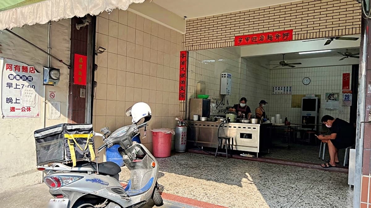 「阿有麵店」沒有顯眼招牌，隱身在萬和路一段的住宅區。（圖片來源：瑪莉食報）