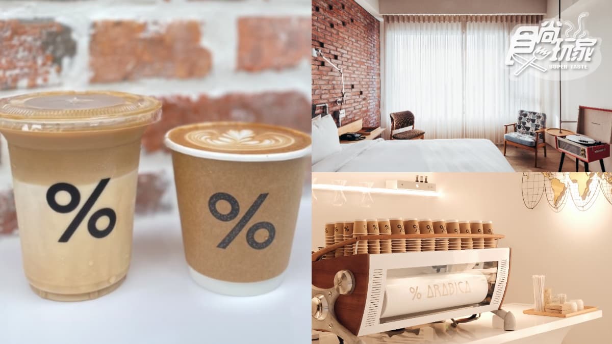 台南也喝得到京都「％Arabica」咖啡！連11天快閃友愛街旅館，咖啡控快預約