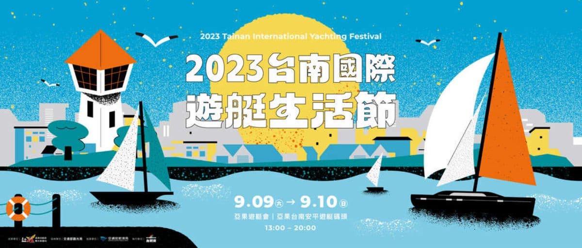 首屆「遊艇生活節」２天快閃台南！免費體驗搭遊艇，加碼逛風格市集、演唱會