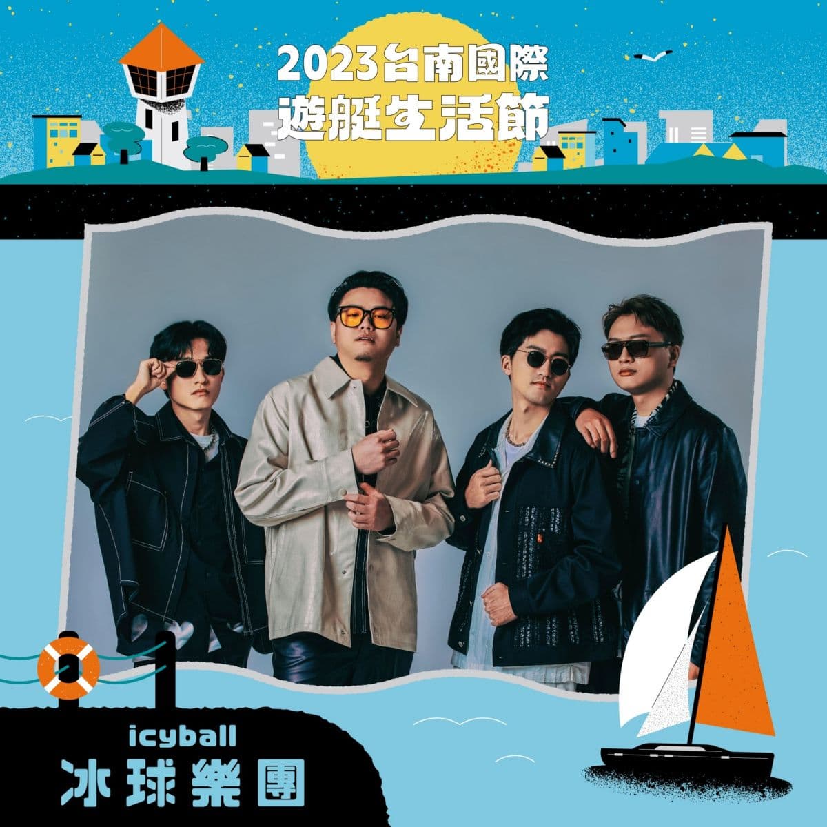 首屆「遊艇生活節」２天快閃台南！免費體驗搭遊艇，加碼逛風格市集、演唱會