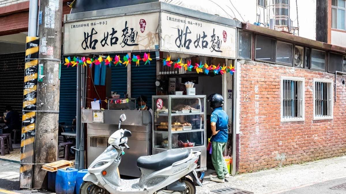 「姑姑麵店」就位在桃園市大溪區的中正路上。（圖片來源：愛伯特吃喝玩樂全記錄）