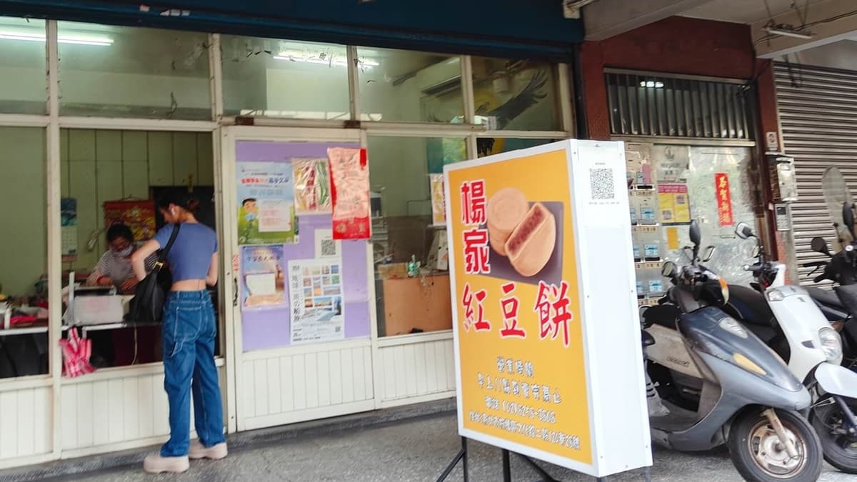 「楊家紅豆餅」從原本阿嬤擺的路邊攤，開到現在和兒子一起經營店面。（圖片來源：💕小美很愛嚐💕）