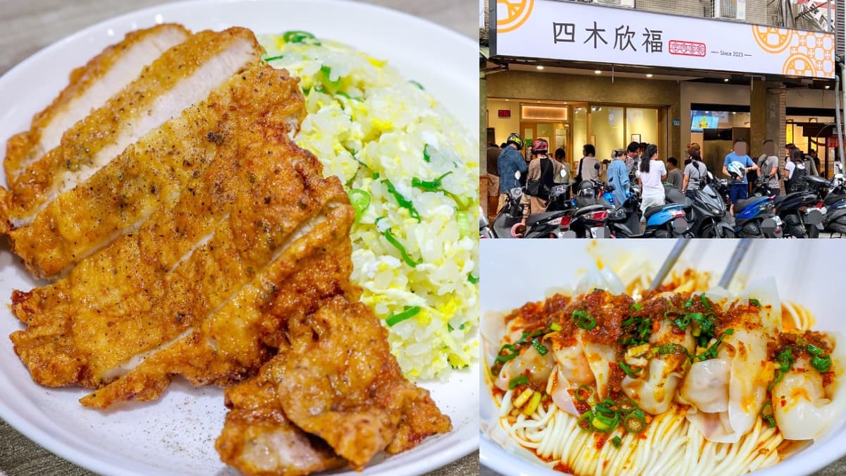 蘆洲版「平民鼎泰豐」!半價吃黃金排骨蛋炒飯,鮮蝦抄手Q彈香辣超過癮