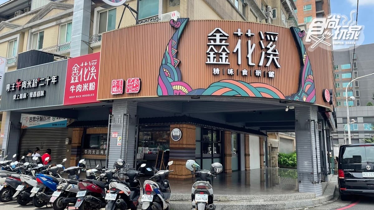 「鑫花溪牛肉米粉」就位於桃園市龜山區的文化一路上。