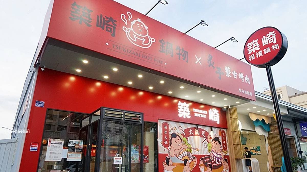 「築崎相撲鍋物PlusX炙子蒙古烤肉」位於台中北屯。（圖片來源：小凉的美食小天地）