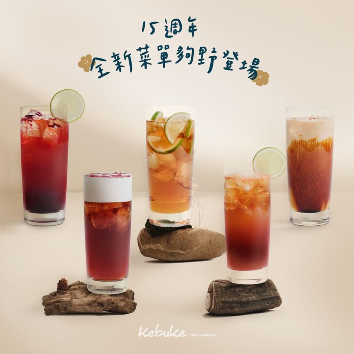 可不可連5天買一送一!全新15款飲品超狂登場,金檸熟成、雲蓋胭脂全喝爆 可不可連5天買一送一!全新15款飲品超狂登場,金檸熟成、雲蓋胭脂全喝爆