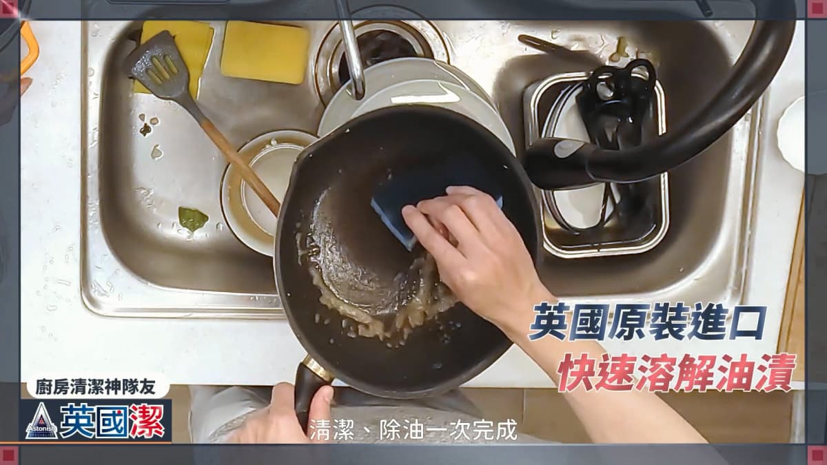 中秋烤肉趴！遊戲不怕大冒險懲罰，打掃善後靠「除油神器」就過關