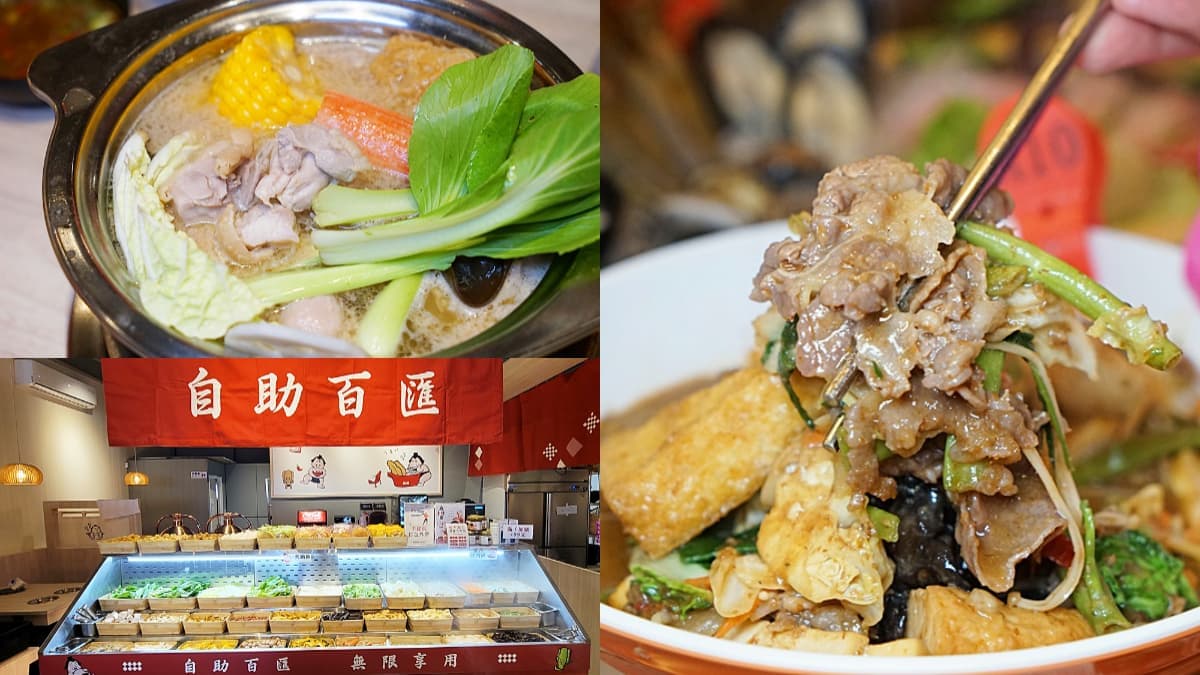 台中高CP值火烤兩吃！220元火鍋吃到飽免服務費，加價升級蒙古烤肉無限吃
