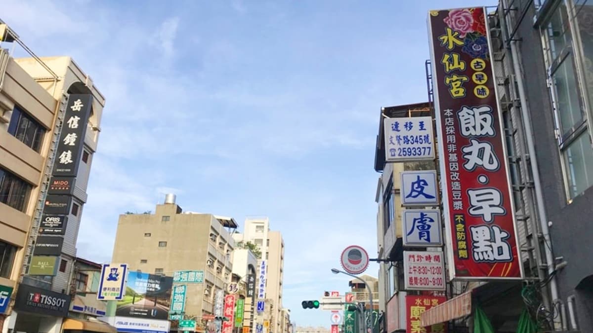 「水仙宮飯糰」位在民族路上，大大的紅色招牌很顯眼。（圖片來源：熱血玩台南。跳躍新世界）