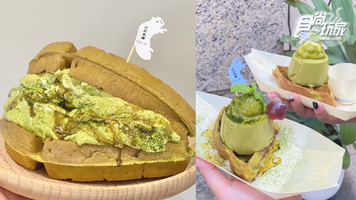 抹茶大爆餡嗨爆！「辻利茶舗ｘ白狐院華夫餅」日韓聯手，抹茶布丁華夫餅必點