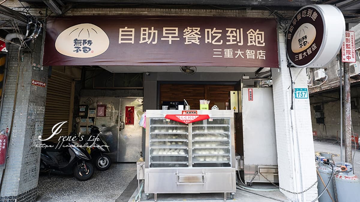 早餐吃到飽１個人只要99元，對於食量大的朋友超划算。（圖片來源：IRENE'S 食旅．時旅）