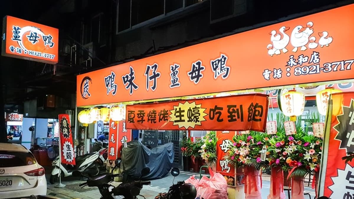 餐點除了生蠔吃到飽之外，還提供了薑母鴨、羊肉爐、熱炒等。（圖片來源：艾妮可美味人生）