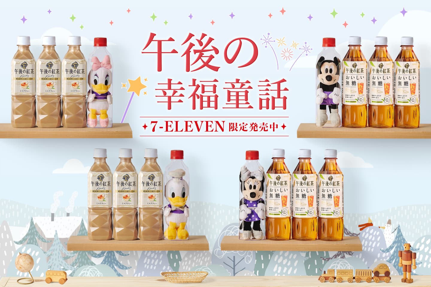 米奇、唐老鴨最新瓶中娃快搶!「午後の紅茶x迪士尼」4款Q爆,7-11獨家買 米奇、唐老鴨最新瓶中娃快搶!「午後の紅茶x迪士尼」4款Q爆,7-11獨家買