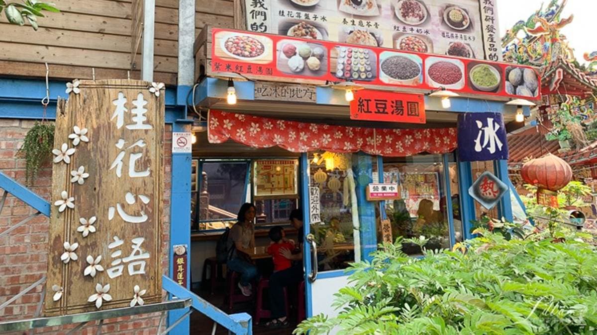 「桂花心語」位於苗栗縣南庄鄉的文化路上。（圖片來源：莉莉安小貴婦旅行札記）