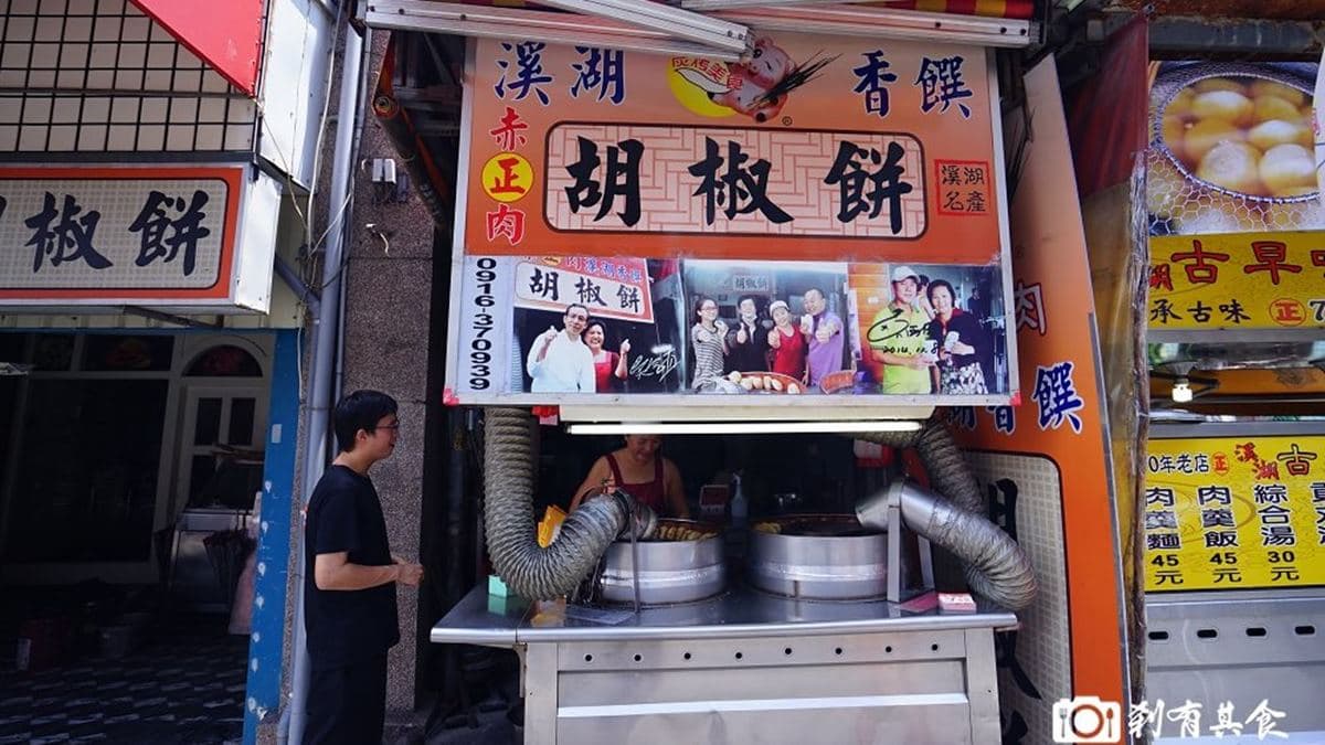「溪湖香饌胡椒餅」位於二溪路上，在「古早味肉圓川」隔壁。（圖片來源：剎有其食）
