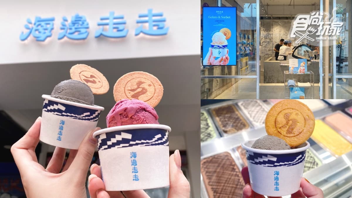 對名字「這７字」10元吃冰！最夯蛋捲首開冰店，水泥、花生冰淇淋＋蛋捲餅乾