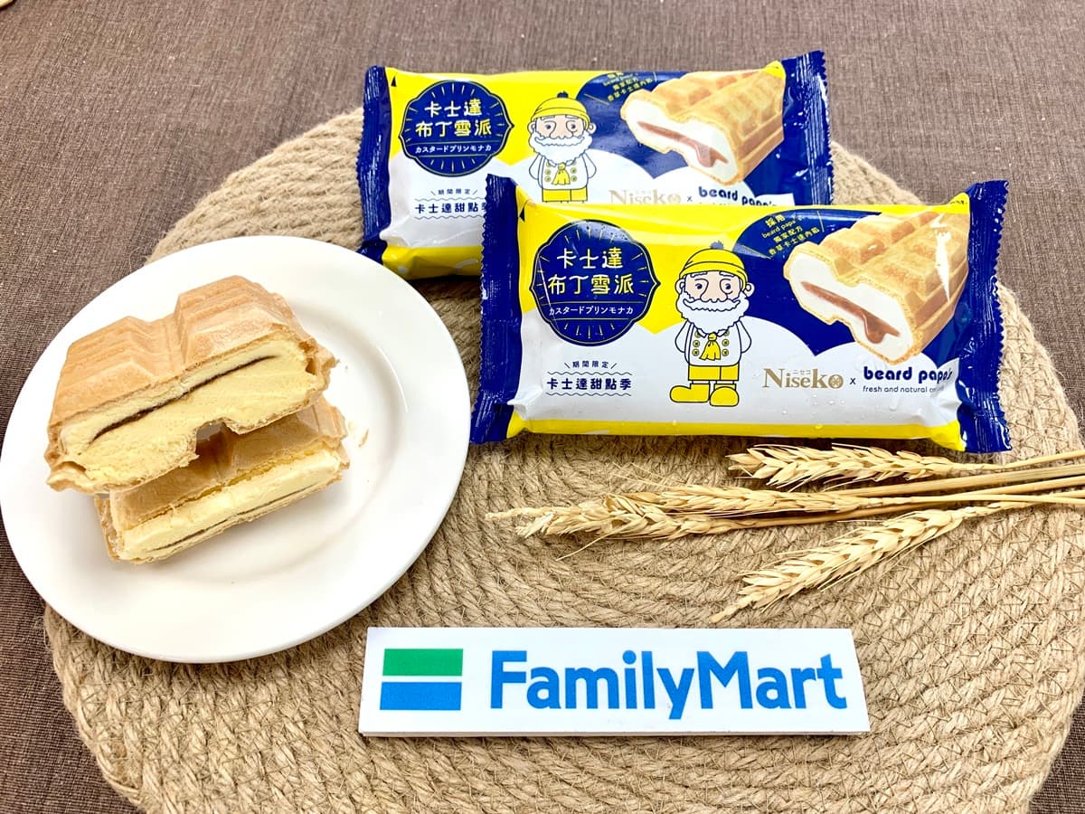 全家霜淇淋買一送一、９元爽吃！超狂聯名beard papa’s推卡士達奶茶、餐包