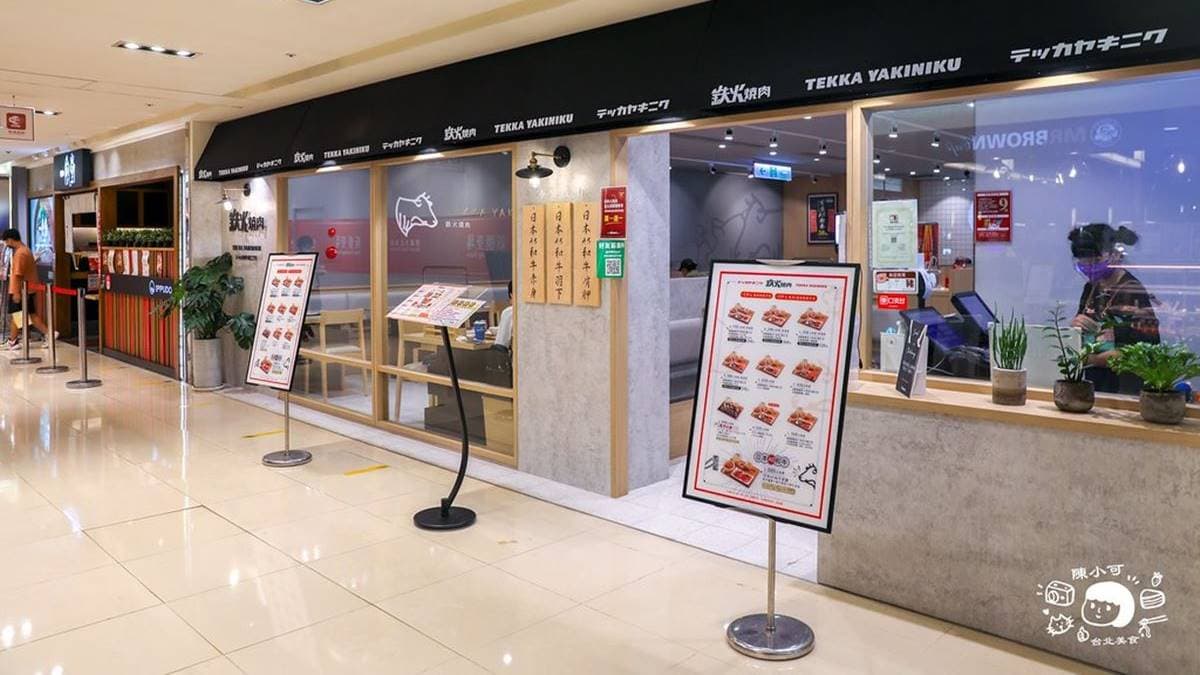 「鉄火燒肉」位於台北車站２樓的微風廣場，這整層都是餐廳。（圖片來源：陳小可的吃喝玩樂）