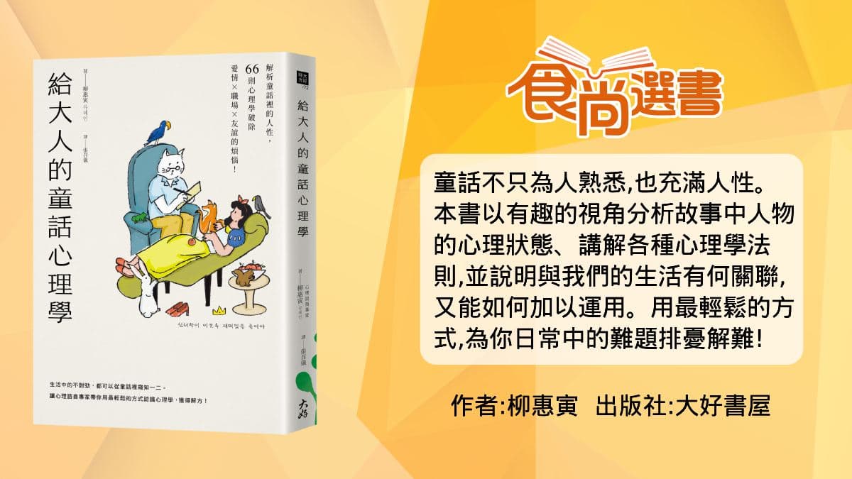 職場壓力大小心導致「甜檸檬心理」！比起「酸葡萄心理」，這種狀態更可怕