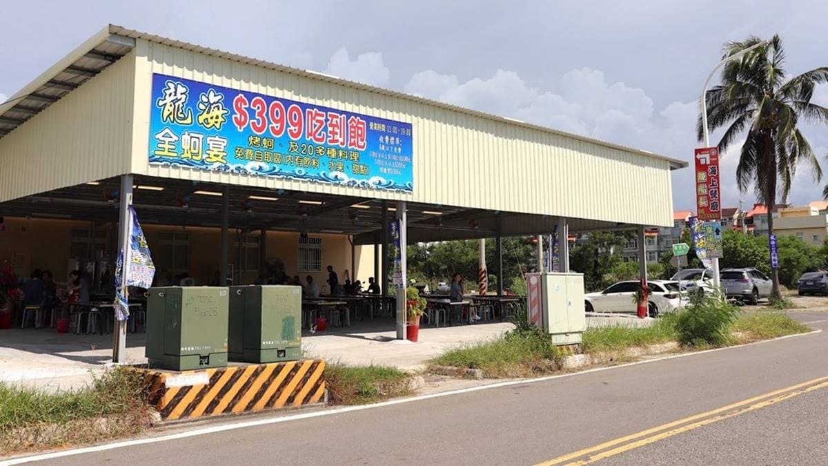 「龍海全蚵宴」位於嘉義布袋，鄰近知名景點「高跟鞋教堂」。（圖片來源：進食的巨鼠）