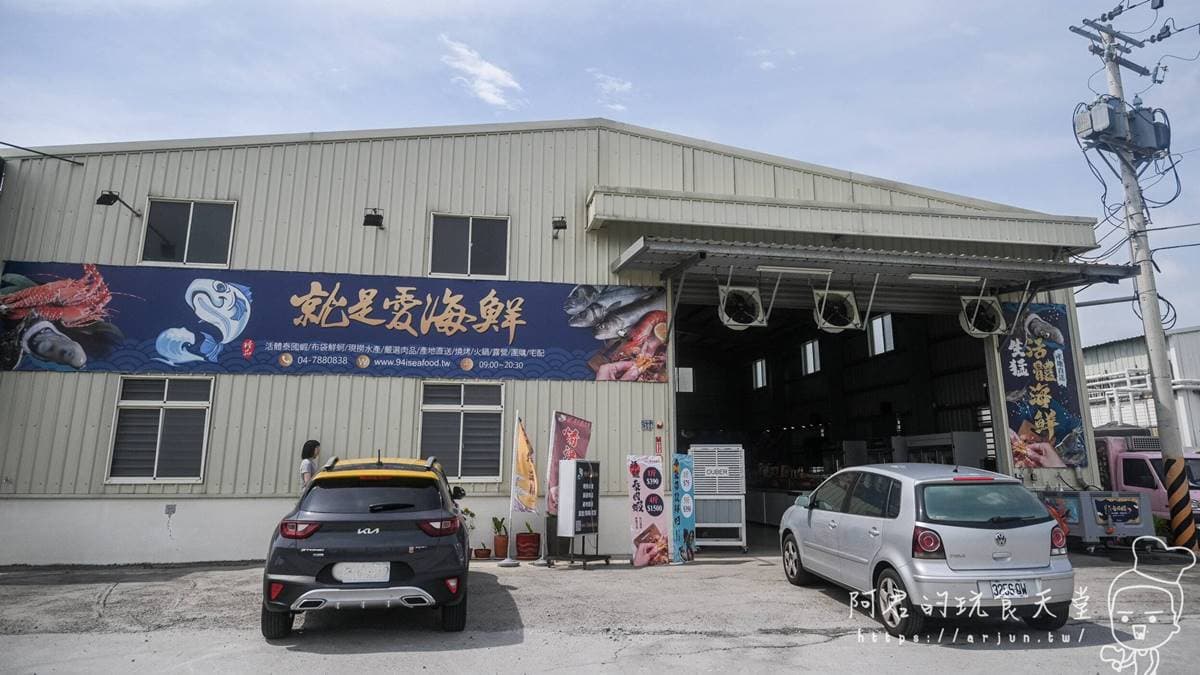 就是愛海鮮