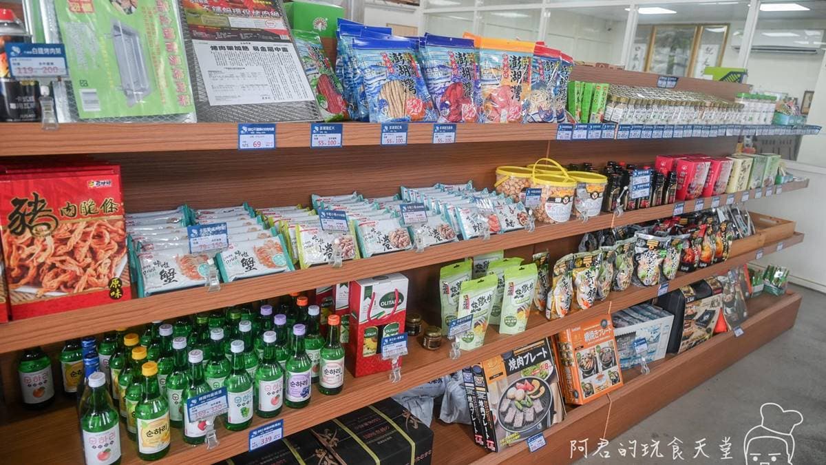 除了生鮮食品外，這邊也有很多小點心、零嘴，甚至還有烤肉用具可購買。（圖片來源：阿君的玩食天堂）
