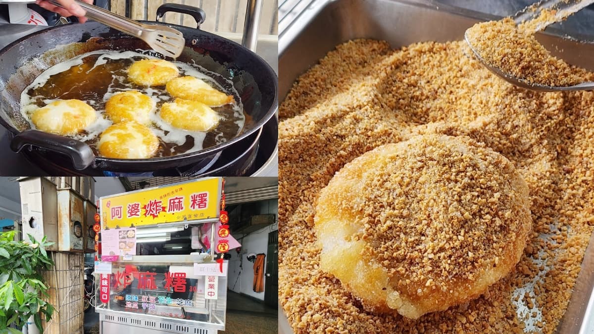 麻糬控快衝！嘉義秒殺「阿婆炸麻糬」插旗新北，金黃誘人沾爆花生粉超欠吃