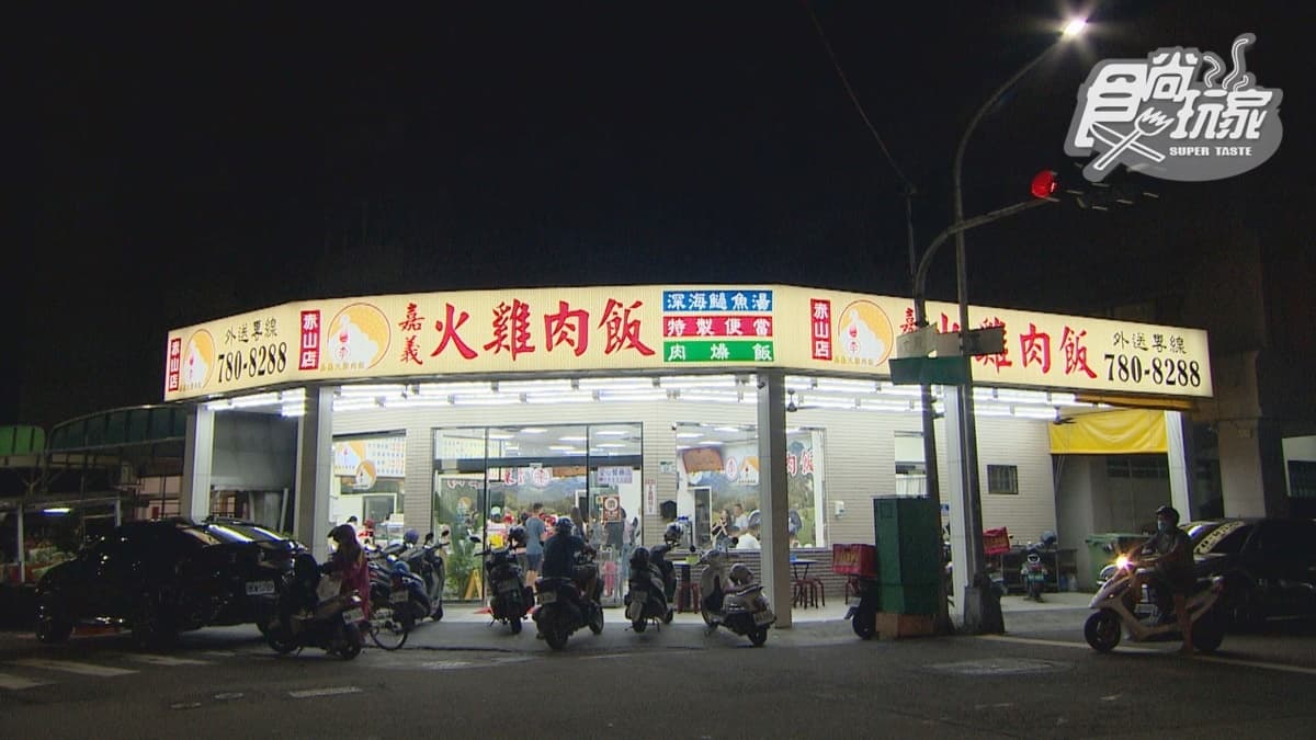 「嘉義李火雞肉飯（赤山店）」位於高雄文德路上。