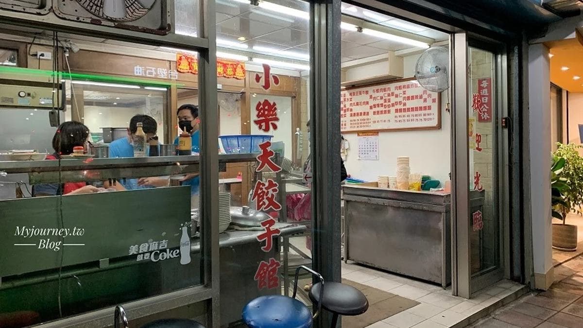 「小樂天餃子館（寶強店）」鄰近捷運七張站與大坪林站。（圖片來源：可大王愛旅行）
