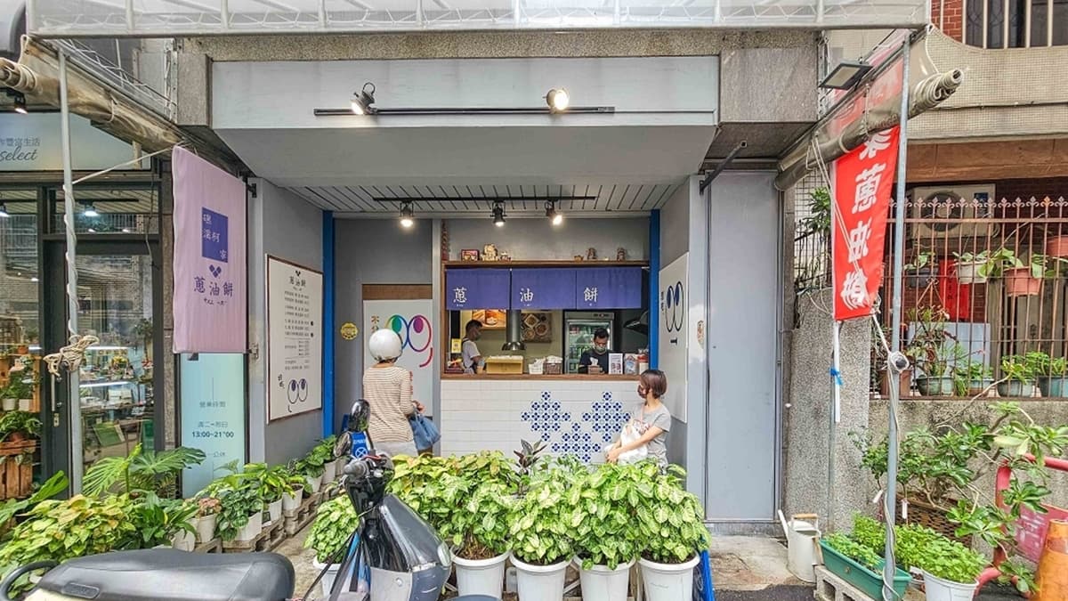 「礁溪柯家蔥油餅（一中店）」傳承宜蘭名店「柯氏蔥油餅」，是由第三代開的新品牌。（圖片來源：剎有其食）