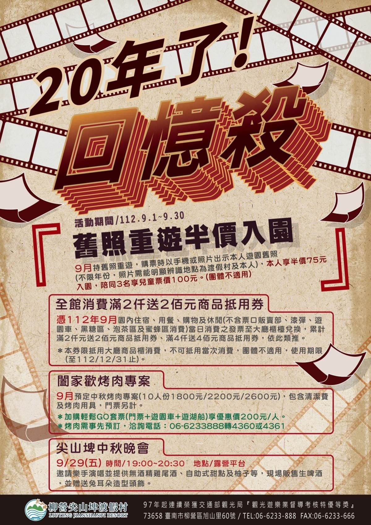 中秋節省荷包出遊攻略快收！全台９大親子景點「免費入園、門票優惠」一次看