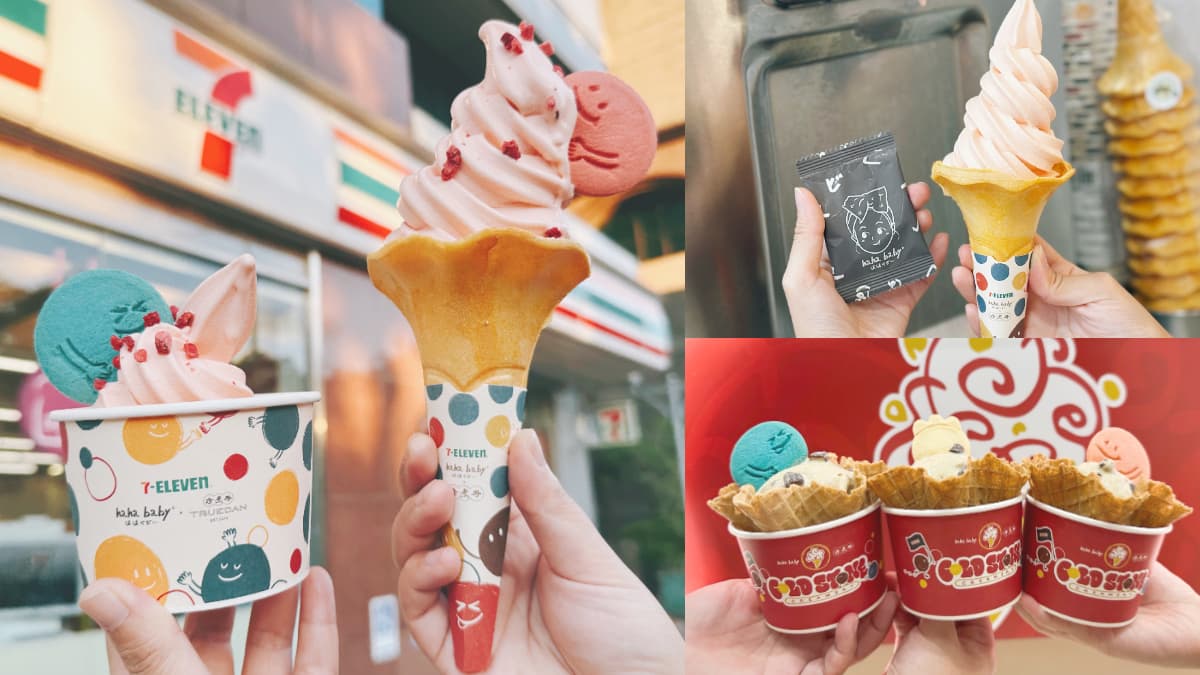 7-11連15天霜淇淋買一送一！聯名珍煮丹推「蜜桃霜淇淋」「黑糖QQ牛奶冰淇淋」