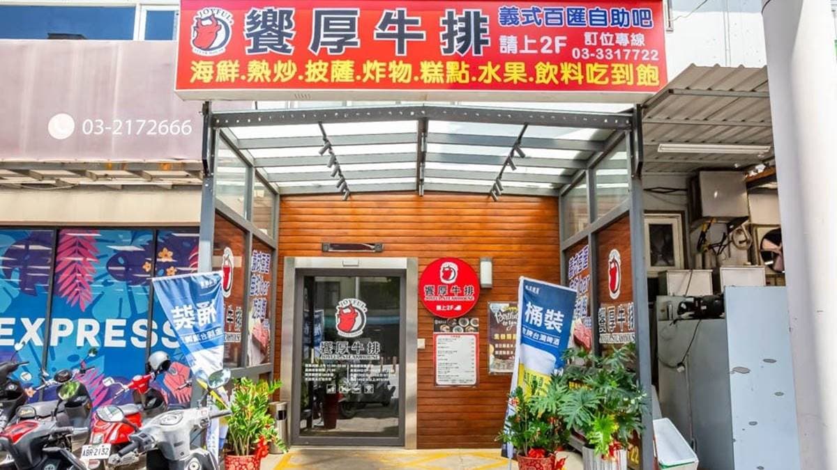 「饗厚牛排」位於桃園市政府附近的正光路72號２樓。（圖片來源：愛伯特吃喝玩樂全記錄）