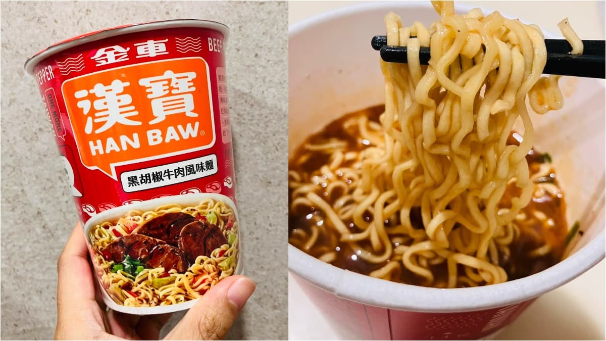 經典「漢寶杯麵」強勢回歸!加碼推新口味,還有滷豬腳、筍絲控肉調理包 經典「漢寶杯麵」強勢回歸!加碼推新口味,還有滷豬腳、筍絲控肉調理包
