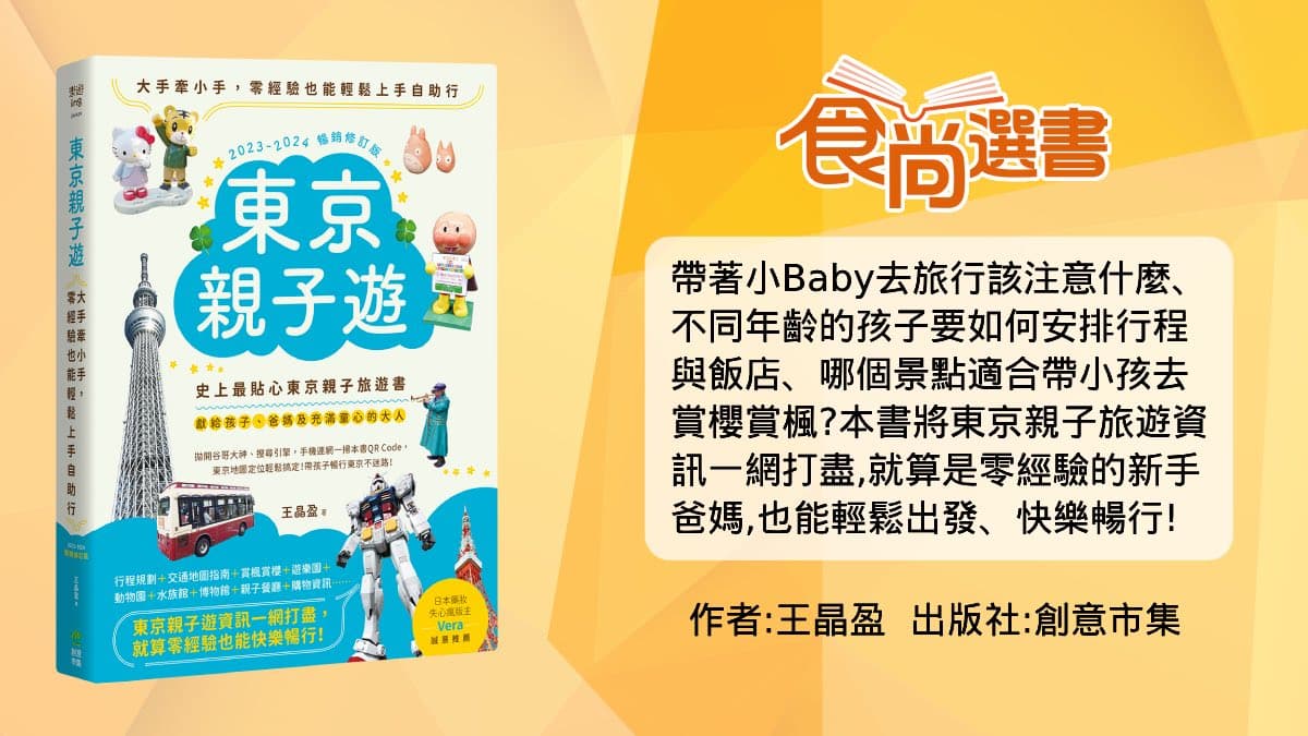 爸媽遊日必知！７款兒童藥妝伴手禮推薦：麵包超人止癢貼片、蚊蟲叮咬軟膏