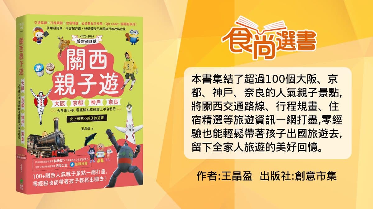 爸媽快衝！兒童版「職人體驗樂園」超過100種職業，想當空服員、蛋糕師先預約（中獎公布）