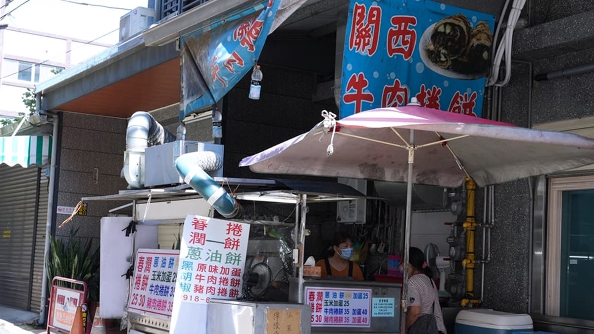 「關西牛肉捲餅」是位於新竹關西老街上的老字號小吃。（圖片來源：瑋瑋美食萬歲）