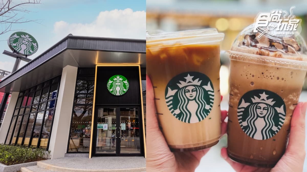 「星巴克買一送一」３連發！週一把握先喝，教師節、外送買一送一爽喝到中秋