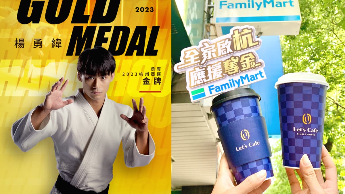 中華隊百面金牌GET！全台超商飲品喝爆：7-11、全家買一送一，OK第２杯半價
