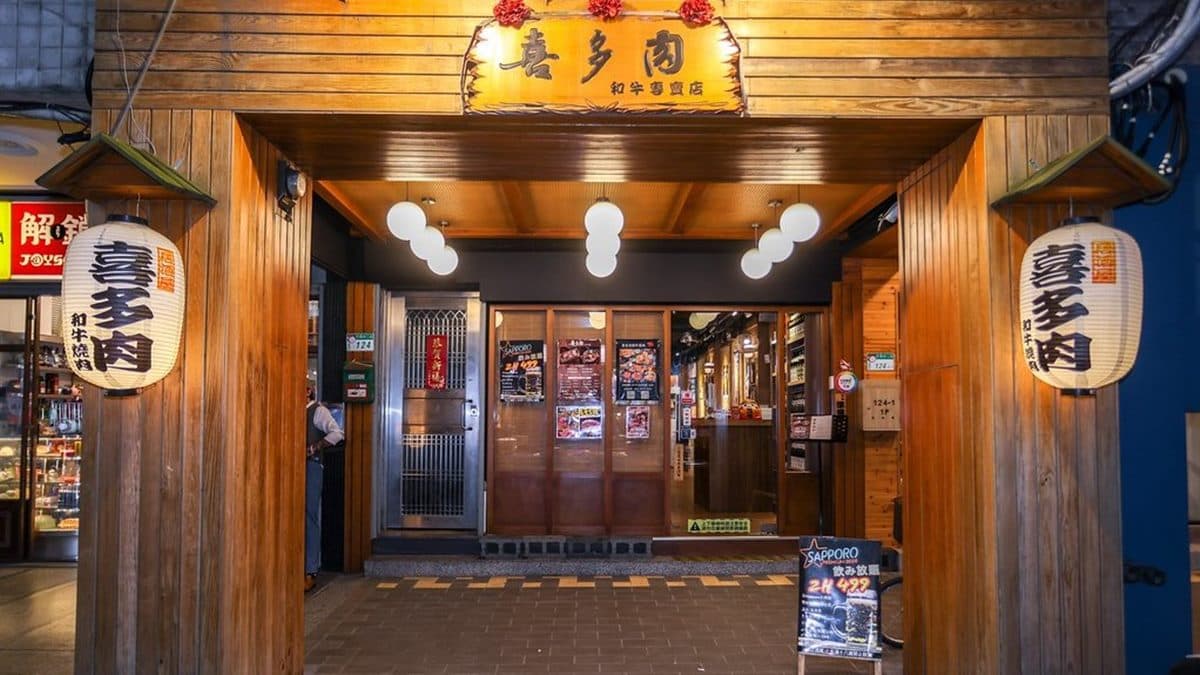 「喜多肉和牛燒肉居酒屋」位於萬華區武昌街二段，在西門站附近。（圖片來源：陳小可的吃喝玩樂）