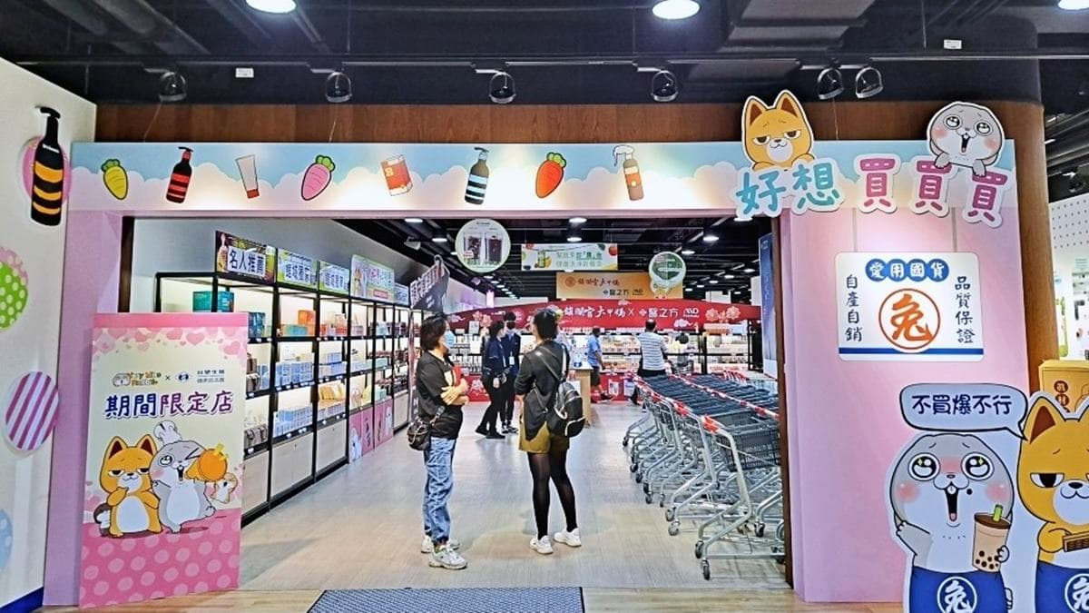最後也不能錯過購物區，有化妝品、保養品、洗髮相關的商品等。（圖片來源：妮妮女王的美食旅遊親子後花園）