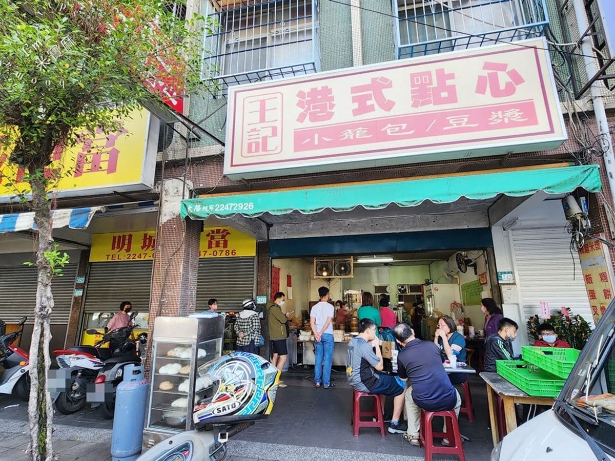 銅板價港點太佛心！中和「排隊早餐」７元起開吃，燒賣、流沙包、鳳爪都50元