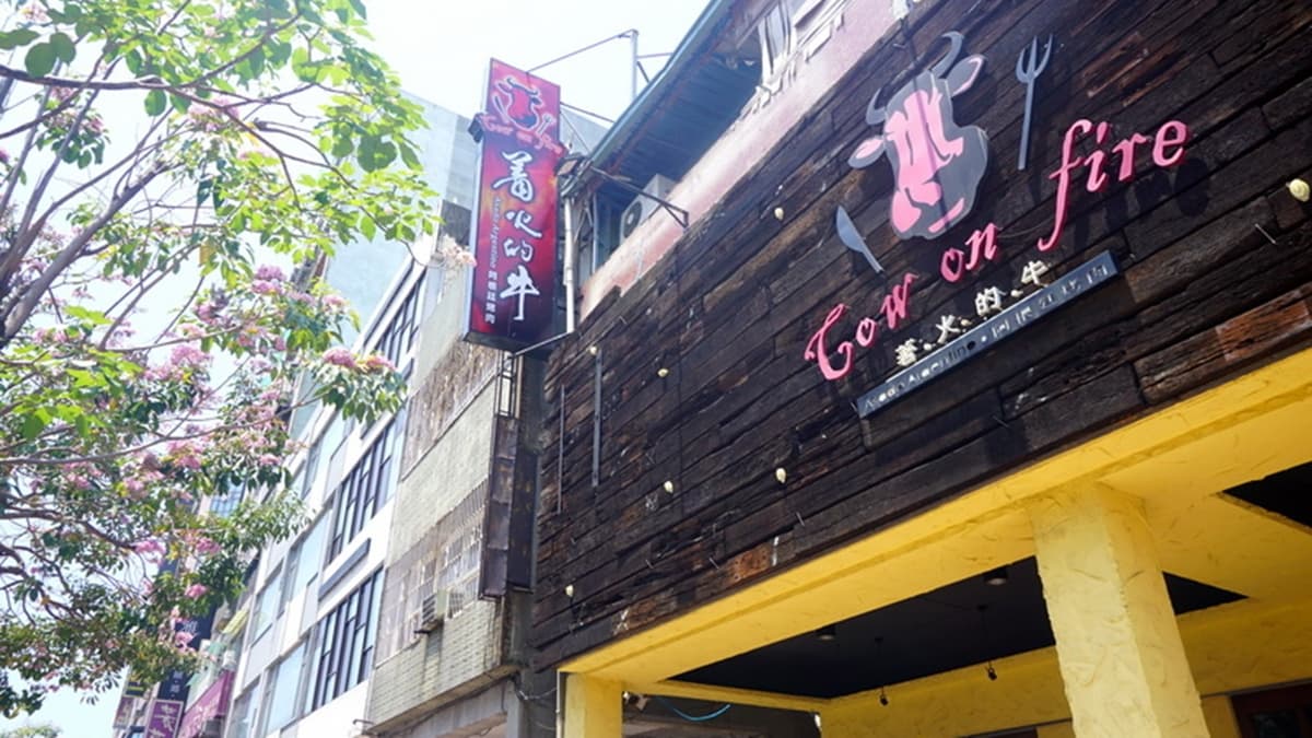 「著火的牛阿根廷烤肉」鄰近捷運美麗島站，走路５分鐘左右即可抵達。（圖片來源：猴屁的異想世界）