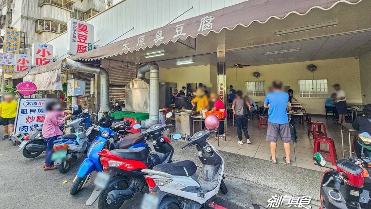 「原太原火車站臭豆腐」位於南京東路三段、江興街交叉口，「太原車站」斜對面。（圖片來源：剎有其食）
